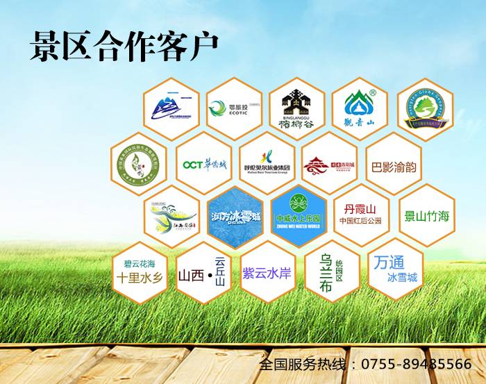洪彩合作客户