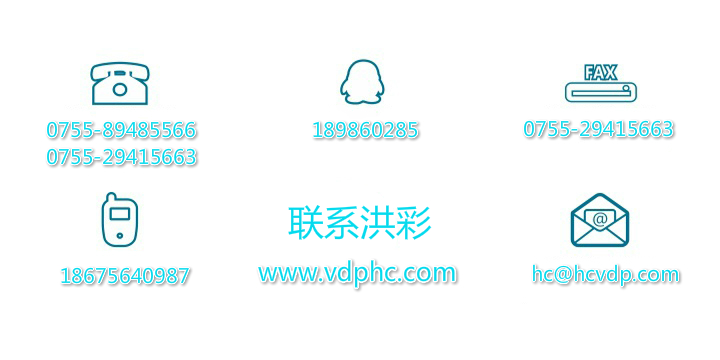 联系洪彩印刷