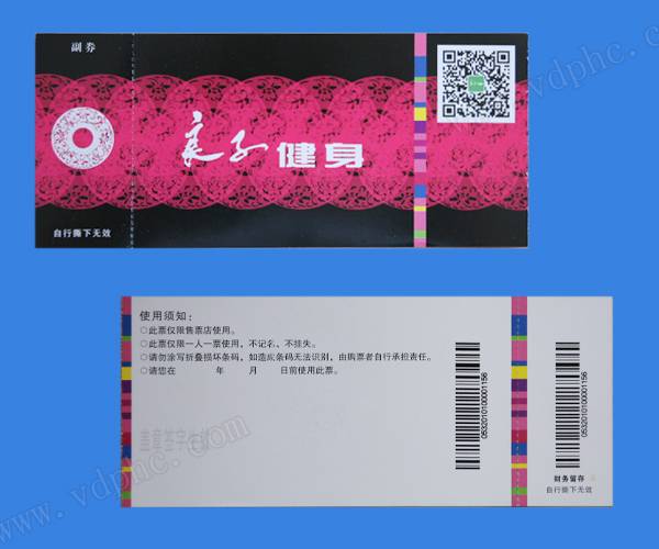 良子健身入场券门票印刷