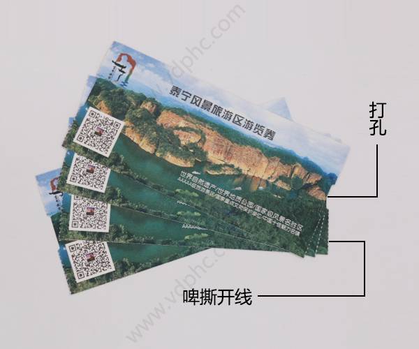泰宁风景区门票印刷 泰宁风景区门票印刷