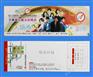 湖州门票印刷的价格_门票印刷要注意什么_门票印刷尺寸是多大
