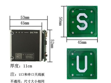 新中新内置式小模块二代证阅读机具  新中新二代证阅读器  新中新厂家