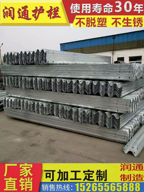 太原波形护栏价格【山东润通护栏板】&nbsp;&nbsp;厂家价格