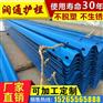二波护栏批发【山东润通护栏板】