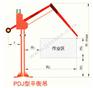 25吨PDJ型平衡吊哪家好