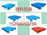 塑料托盘/叉车塑料托盘/河北塑料托盘厂家