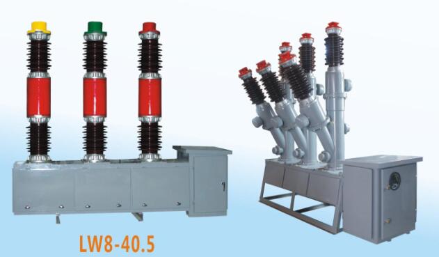 户外高压六氟化硫断路器  LW8-40.5