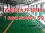 鹤壁车间环氧防静电自流平