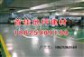 郑州学校防静电地坪