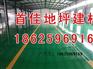信阳学校防静电地坪