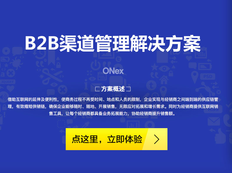 新疆乌鲁木齐商派、管易又一城电子商务软件&nbsp;&nbsp;厂家价格