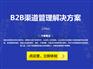 成都电商软件电商管理系统【商派电子商务】