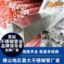 【价廉物美】 316不锈钢方管 38*38*3.6