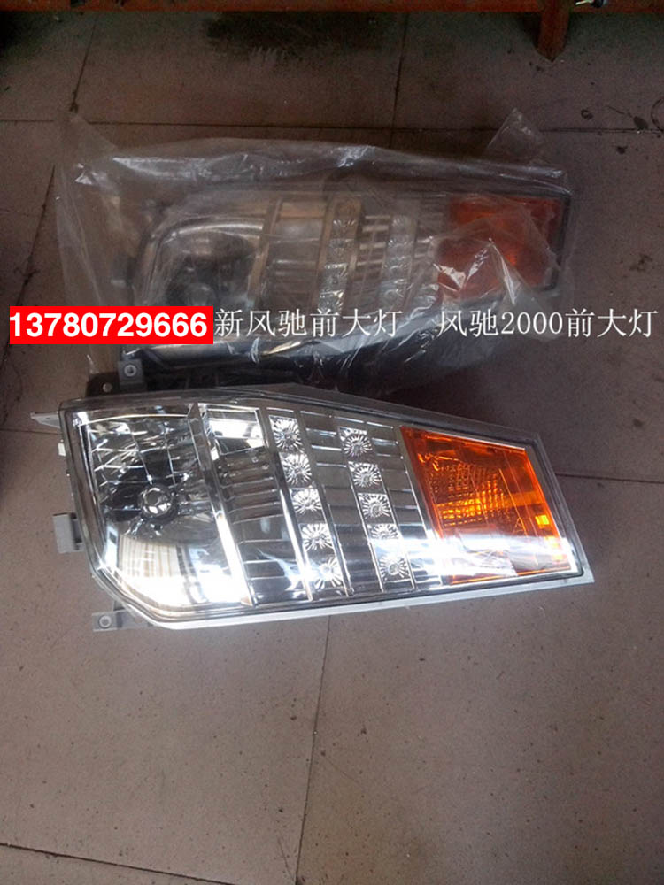 扬州时风新F雾灯多少钱  厂家价格