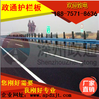 毕节高速公路隔离护栏板 专业快速&nbsp;&nbsp;波形护栏板&nbsp;&nbsp;高速公路护栏板