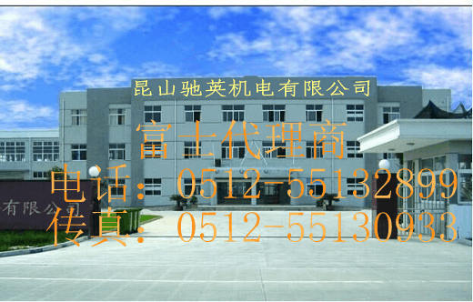 昆山驰英机电有限公司