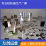 厂家供应永磁无刷电机磁铁，电动工具用电机磁铁