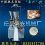 2016最新款自动包子机仿手工小型包子机 泰兴机械制造精品