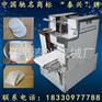 一机多用饺子皮机馅皮加工 高效无边角废料