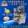 炊事设备全自动饺子机  包饺子机机器精品
