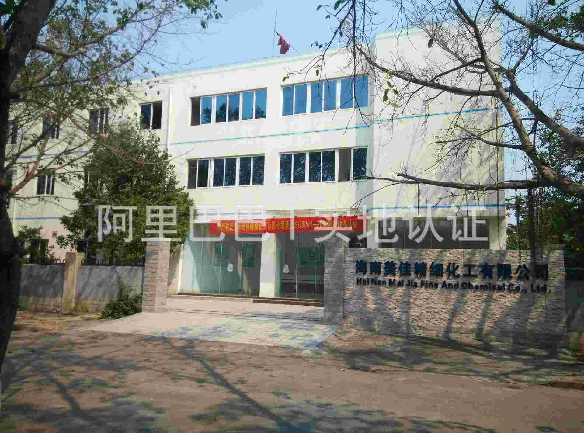 海南美佳精细化工有限公司