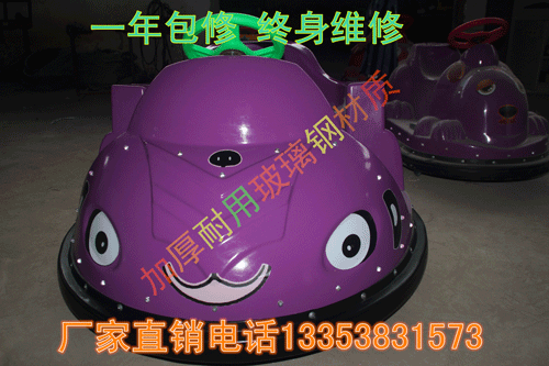 甲殼蟲碰碰車 廣場(chǎng)碰碰車 碰碰車廠家直銷批發(fā)
