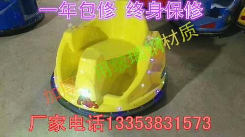 廣場雙人飛碟碰碰車廠家直銷批發(fā)