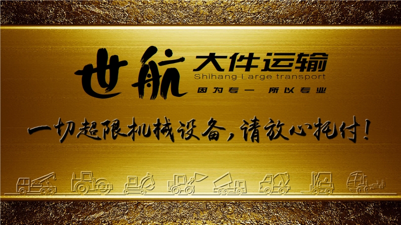 九龙坡区世航货运信息部