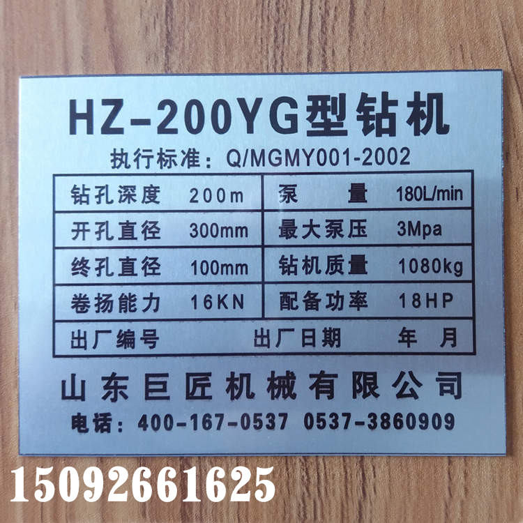 HZ-200YG液压水井钻机200型钻井机巨匠生产&nbsp;&nbsp;液压钻井机