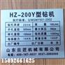 HZ-200Y水井钻机