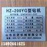 HZ-200YG液压水井钻机200型钻井机巨匠生产