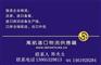 上海红酒进口流程/上海代理葡萄酒报关