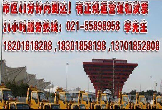 上海安拯汽车牵引服务有限公司