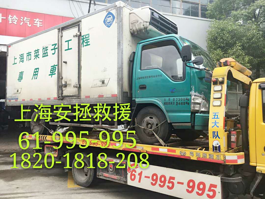 上海松江区牵引电话