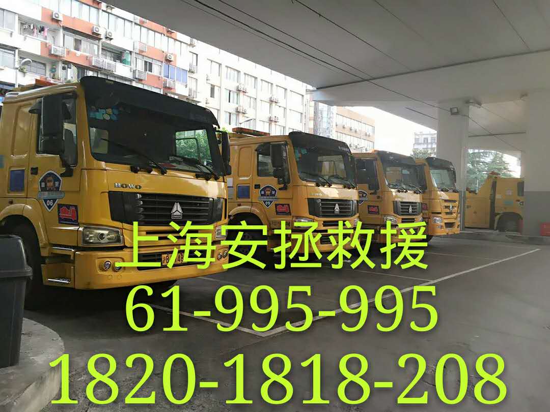 上海松江区牵引电话