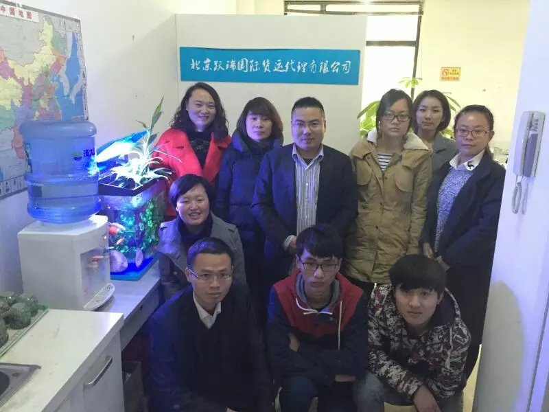 北京跃瑞国际货运代理有限公司