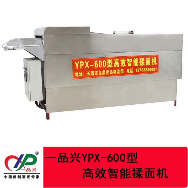 一品兴食业YPX-600型高效智能揉面机&nbsp;&nbsp;自动揉面机