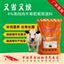 北京牛预混料