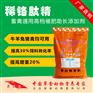 促进牛羊生长增肥的添加剂