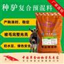 2016年养驴长的快饲料
