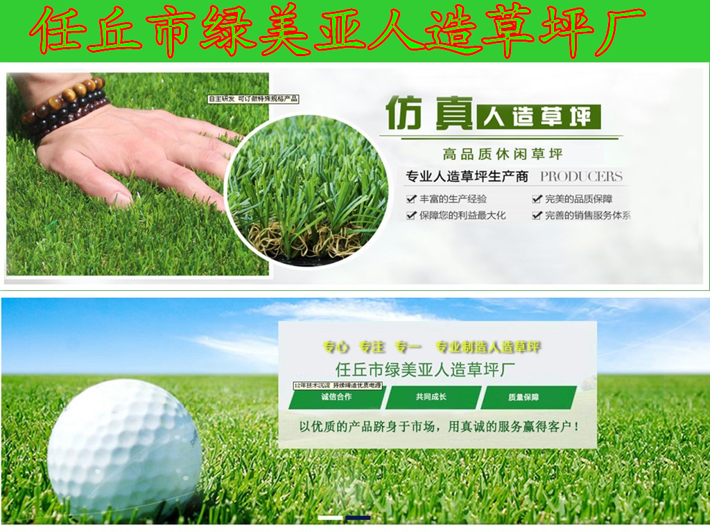 任丘市绿美亚人造草坪厂