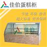 新款蛋糕保鲜柜慕斯蛋糕芝士蛋糕保鲜展示柜糕点寿司冷藏展示柜