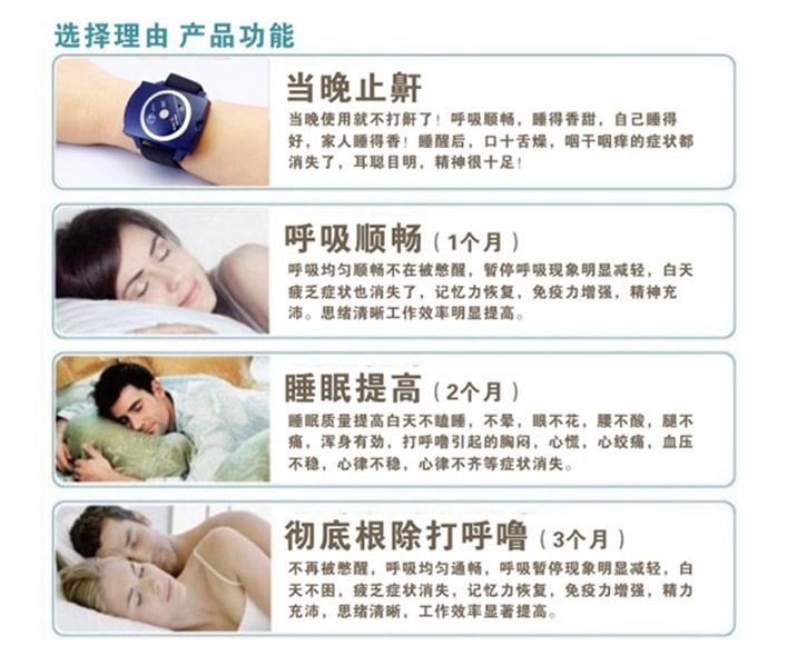 摩力康止鼾器价格表,电子生物智能止鼾器多少钱  厂家价格