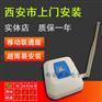 西安手机信号放大器增强移动联通2g3g4g手机伴侣上门安装