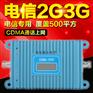 西安CDMA电信手机信号放大器高层家用信号接收加强器套装上门