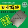 西安联通手机信号增强器家庭用手机信号放大器信号接收器上门安装