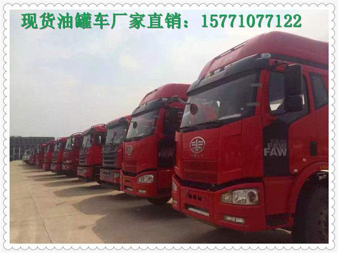2吨到8吨东风加油车现货销售&nbsp;&nbsp;2吨油罐车&nbsp;&nbsp;5吨油罐车&nbsp;&nbsp;8吨油罐车