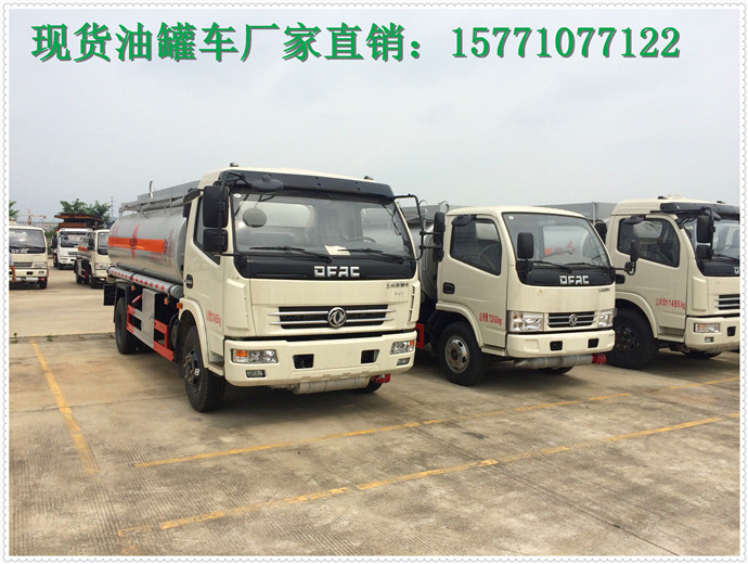 7吨油罐车厂家现货直销&nbsp;&nbsp;柴油加油车&nbsp;&nbsp;东风油罐车