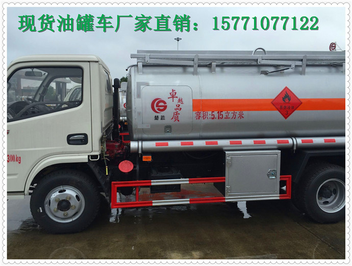 7吨油罐车厂家现货直销&nbsp;&nbsp;柴油加油车&nbsp;&nbsp;东风油罐车