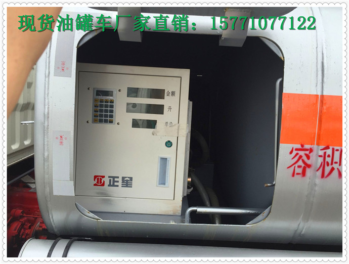 2吨蓝牌油罐车配置与价格&nbsp;&nbsp;2吨油罐车